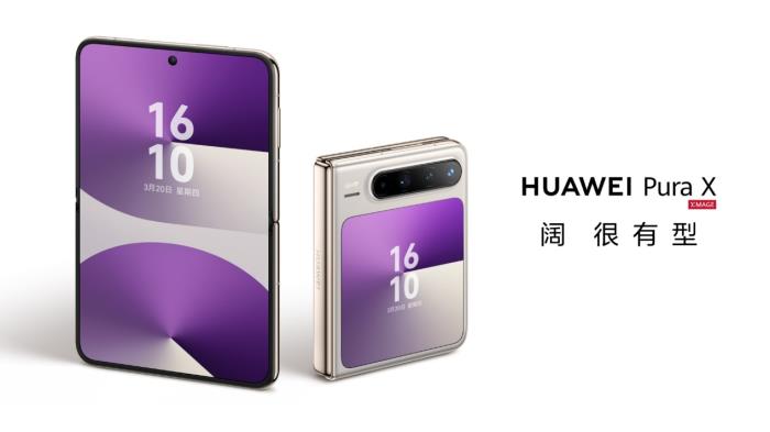 首款闊折疊手機華為Pura X火熱預售，迪信通真機到店，預訂享超多權益！