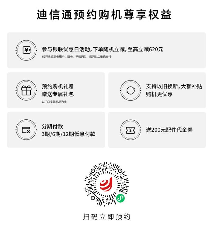 首款闊折疊手機華為Pura X火熱預售，迪信通真機到店，預訂享超多權益！