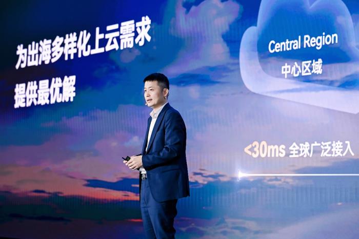 海四階段，華為云全球業(yè)務(wù)Boosting解決方案為企業(yè)提供全要素出海服務(wù)