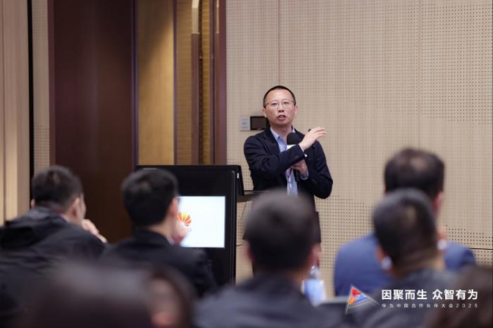 華為中國合作伙伴大會2025 