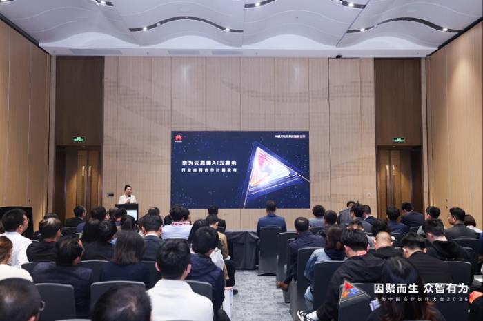 華為中國合作伙伴大會2025 