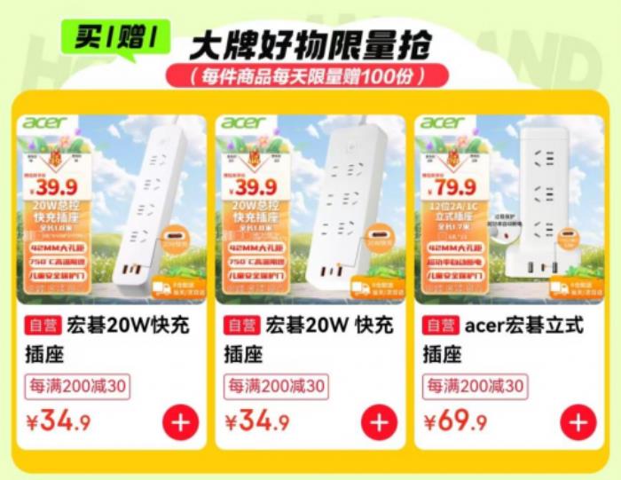來(lái)京東搜“潮配家裝節(jié)” 買潮流配件國(guó)家補(bǔ)貼立減15%