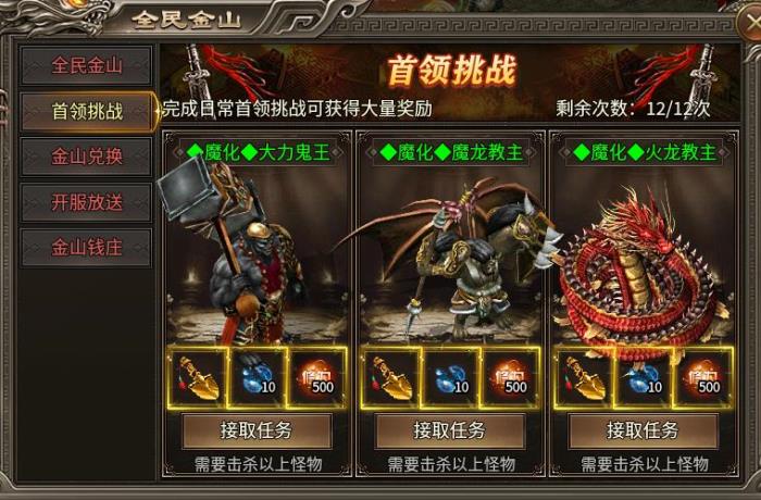 貸款都開(kāi)到傳奇手游里了？996傳奇盒子“幻金微變?nèi)殬I(yè)”打開(kāi)牛馬思路