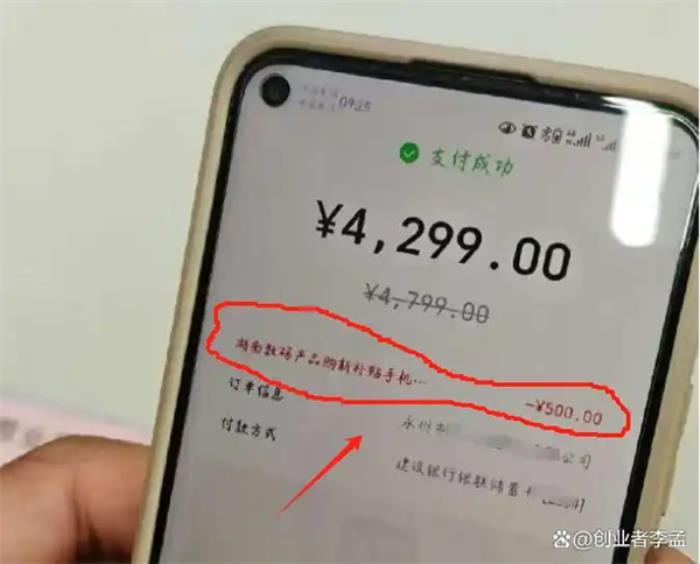 手機國補=國家發(fā)錢讓你換手機？到底圖啥？