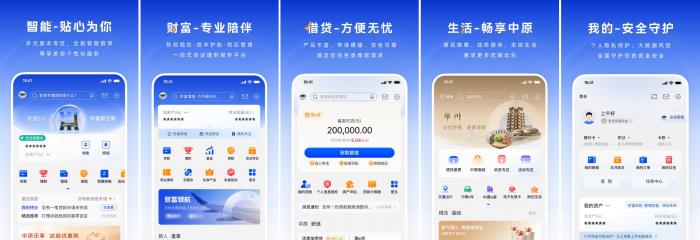 中原銀行等城市商業(yè)銀行深度適配鴻蒙，打造更為安全、便捷的移動端金融服務(wù)