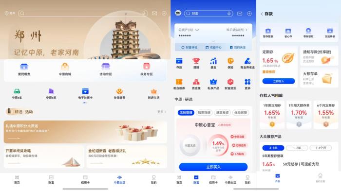 中原銀行等城市商業(yè)銀行深度適配鴻蒙，打造更為安全、便捷的移動端金融服務(wù)