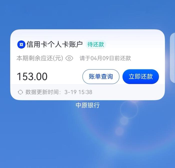 中原銀行等城市商業(yè)銀行深度適配鴻蒙，打造更為安全、便捷的移動端金融服務(wù)