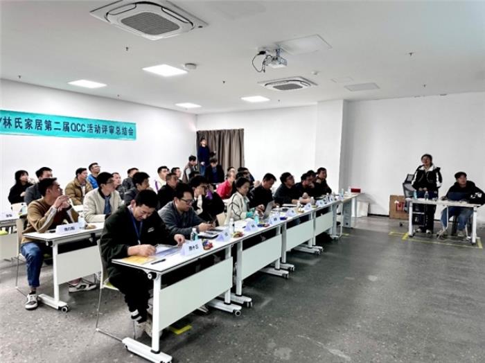 林氏木業(yè)QCC活動成效顯著，攜手供應(yīng)商共筑品質(zhì)基石