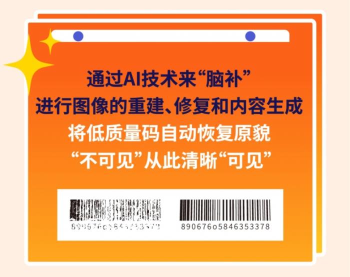 央媽力挺，牌面拉滿！一文看懂研祥金碼AI讀碼技術(shù)