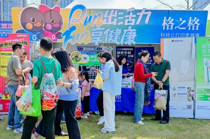 格之格護(hù)航橫琴馬拉松，探索健康辦公與全民運(yùn)動(dòng)跨界新范式