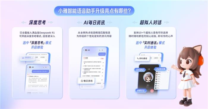 在線音頻行業(yè)首發(fā)！喜馬拉雅全新升級版智能語音助手上線