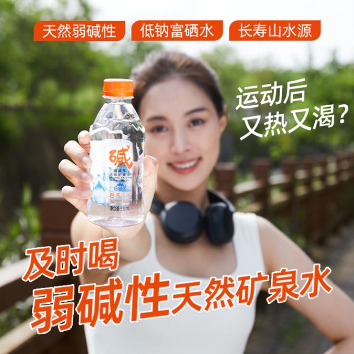 巴馬百年礦泉水，源自長壽之鄉(xiāng)的天然礦泉