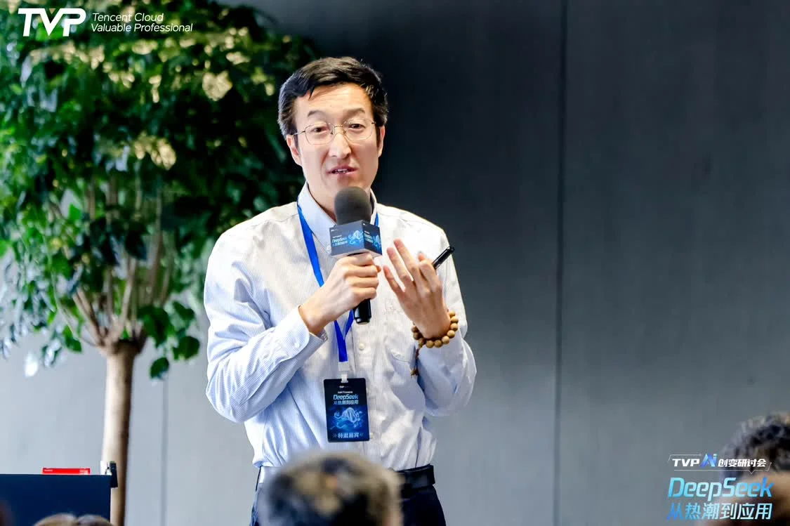 DeepSeek 從熱潮到應用，騰訊云攜手行業(yè)專家共探 AI 下一步