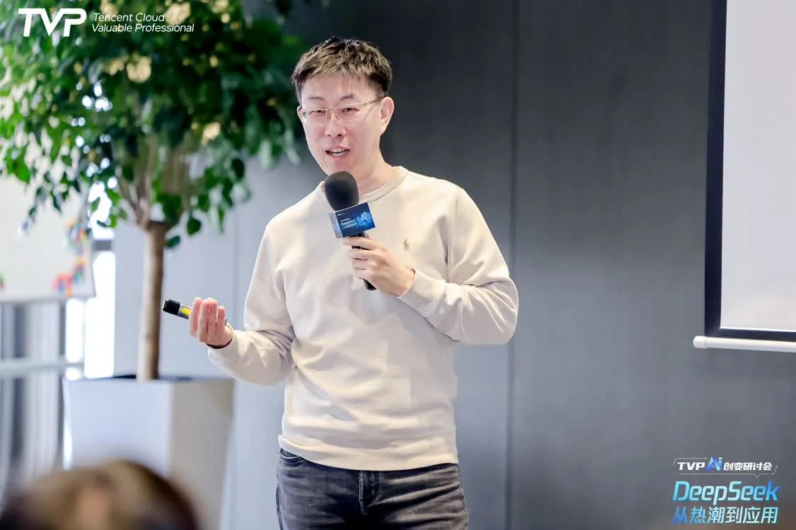 DeepSeek 從熱潮到應用，騰訊云攜手行業(yè)專家共探 AI 下一步