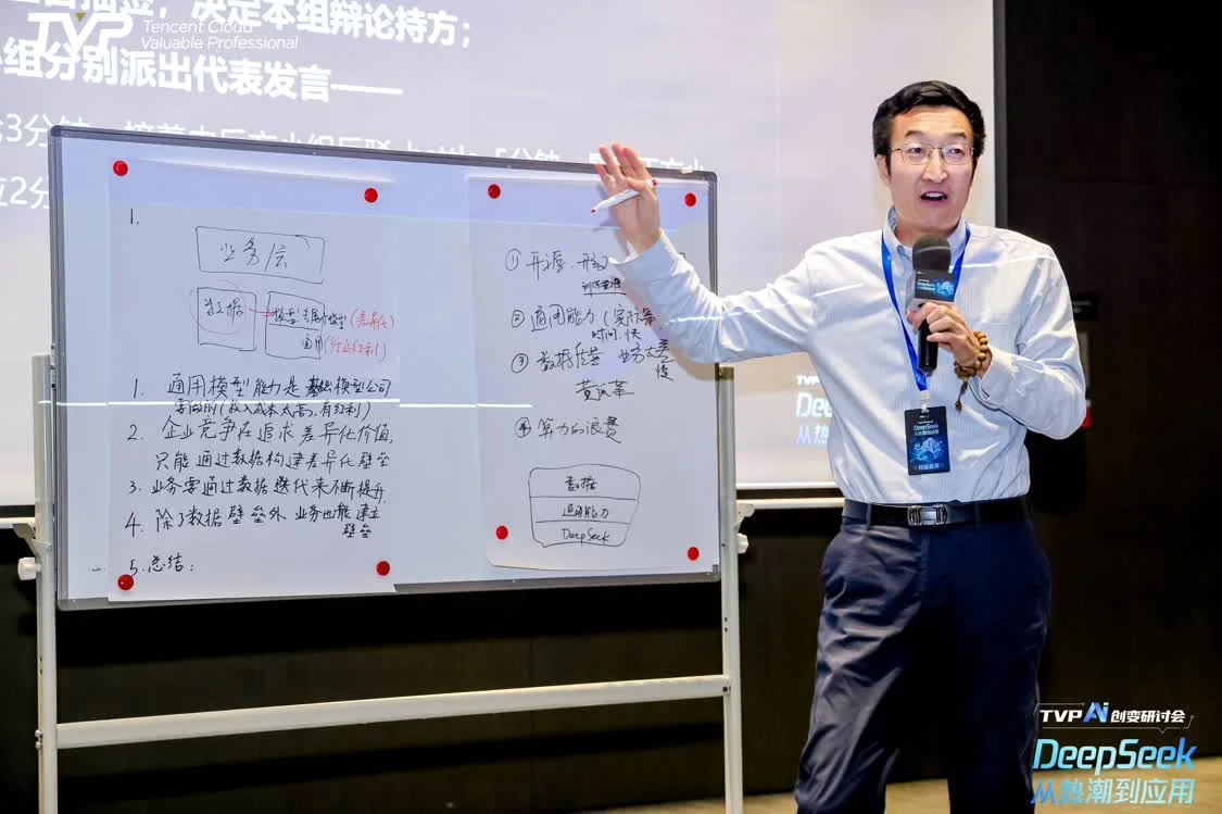 DeepSeek 從熱潮到應用，騰訊云攜手行業(yè)專家共探 AI 下一步
