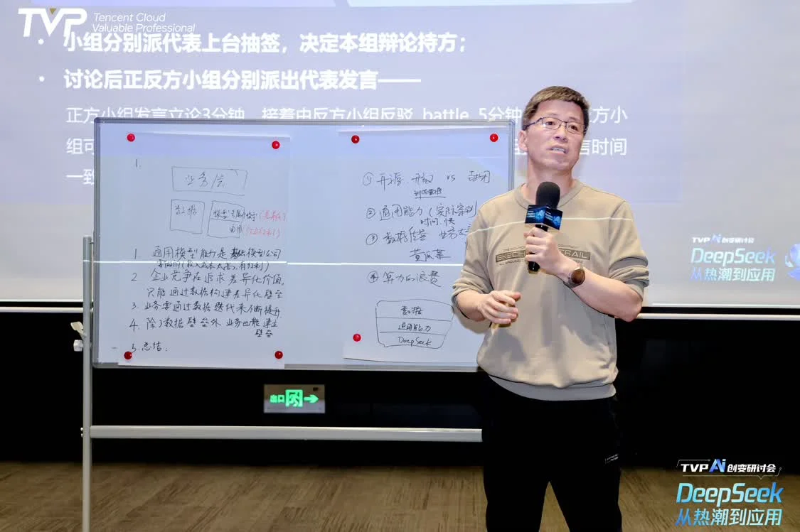 DeepSeek 從熱潮到應用，騰訊云攜手行業(yè)專家共探 AI 下一步