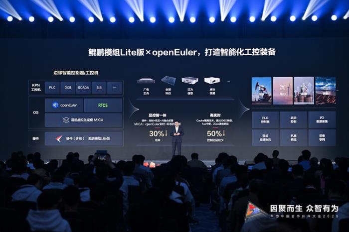 openEuler 全棧式 AI 推理方案 使能 AI 普惠千行百業(yè)，推動企業(yè)實現(xiàn)數智化轉型