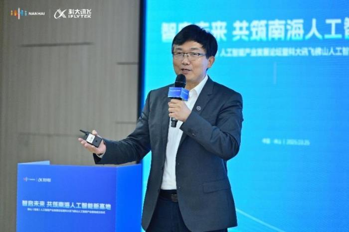 科大訊飛攜手佛山：人工智能產業(yè)基地開業(yè)，共譜智能制造華章