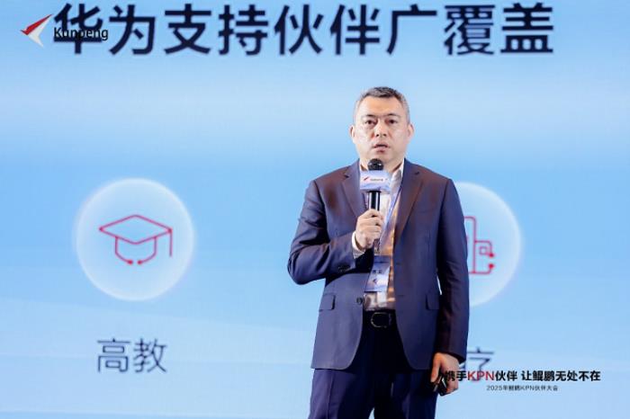 鯤鵬攜手伙伴從數(shù)據(jù)中心，走向AI及邊緣計算，使能鯤鵬無處不在—— 鯤鵬KPN伙伴大會在深召開