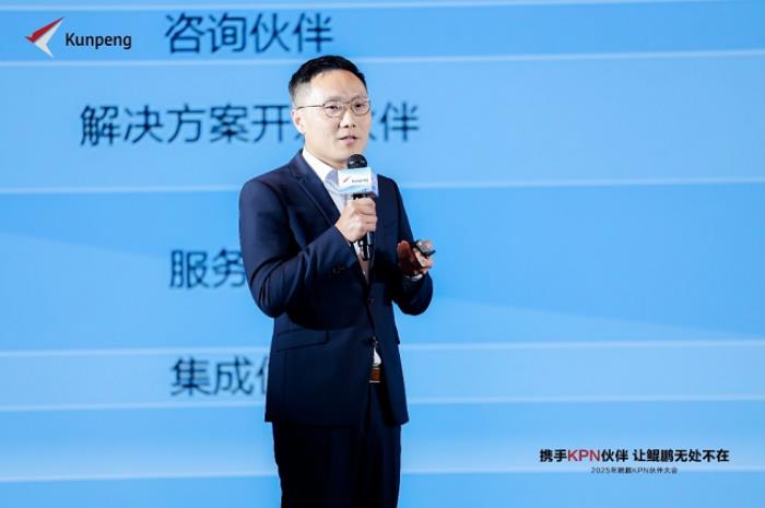 鯤鵬攜手伙伴從數(shù)據(jù)中心，走向AI及邊緣計算，使能鯤鵬無處不在—— 鯤鵬KPN伙伴大會在深召開