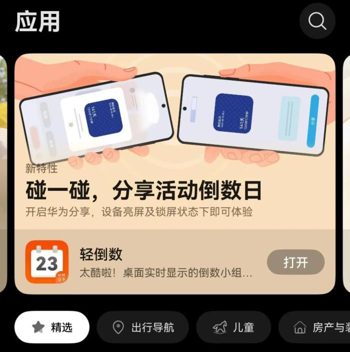 這屆年輕人，為什么紛紛奔赴“鴻蒙”生態(tài)？