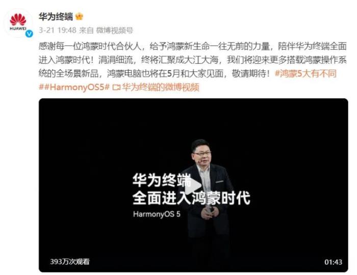 這屆年輕人，為什么紛紛奔赴“鴻蒙”生態(tài)？
