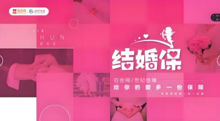世紀(jì)佳緣結(jié)婚?！熬珳?zhǔn)投喂”，破解代際婚戀密碼