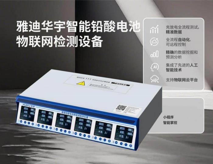 雅迪華宇電池，如何突破售后潛規(guī)則的“天花板”？