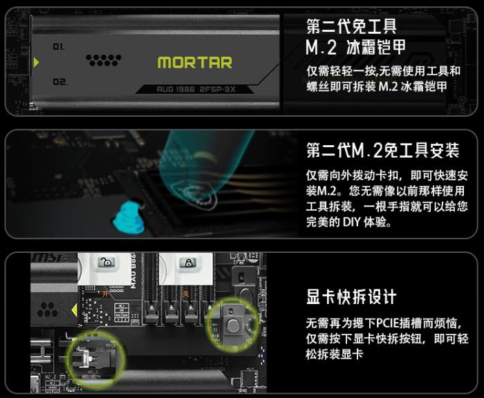 微星MAG B850M MORTAR WIFI迫擊炮主板開售！首發(fā)預(yù)約享多重好禮