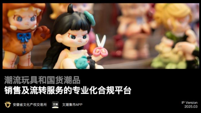 文潮集市攜手高人氣IP「娃三歲」3月27日全球限量發(fā)售，潮玩圈收藏新熱潮來襲！