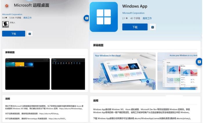 Windows遠程桌面停服倒計時，ToDesk國產方案已就位