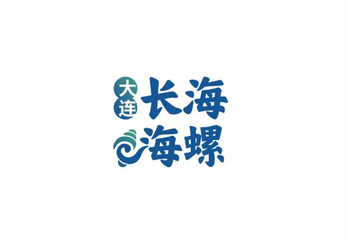 長海海螺，鮮味崛起，璀璨未來