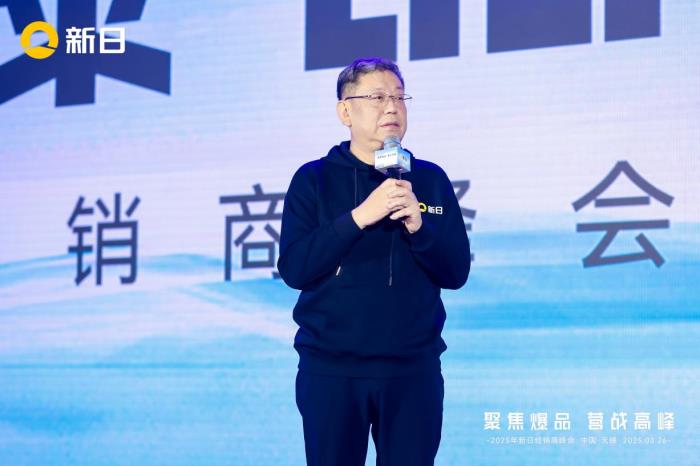 全場(chǎng)景AI智控升級(jí)！新日2025聚焦爆品營(yíng)戰(zhàn)高峰，解碼破局新范式