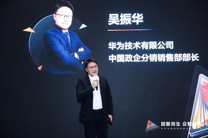 華為光與行業(yè)感知分銷新品發(fā)布會圓滿召開，19款新品重磅發(fā)布
