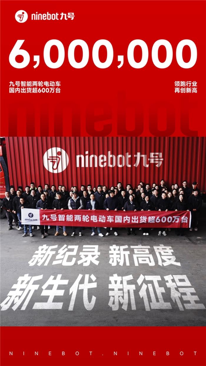 年輕人為何選九號(hào)？Z世代用戶選擇“智能出行新物種”