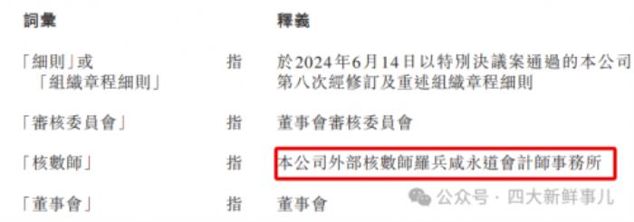 美團(tuán)2024年財(cái)報(bào)出爐，普華永道審計(jì)費(fèi)3395萬元！