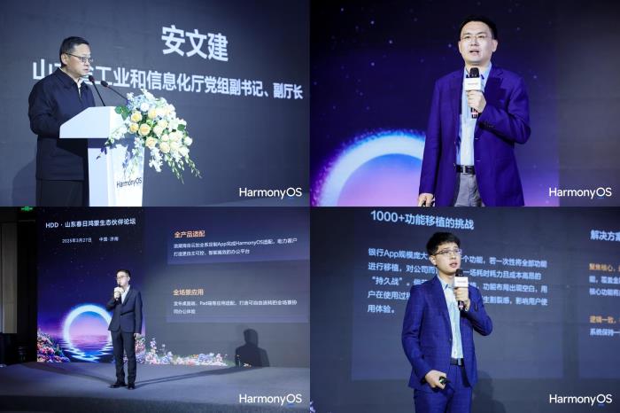 鴻蒙應用齊魯版圖突破300+，本地應用實現(xiàn)深度鴻蒙化及體驗升級