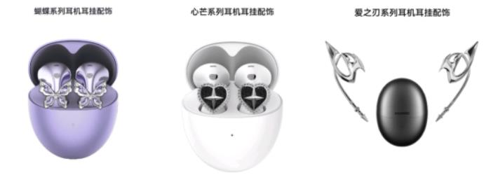 華為耳機(jī)京東新品日正式開(kāi)售FreeBuds 6耳機(jī) 專(zhuān)屬耳機(jī)配飾顏值爆表