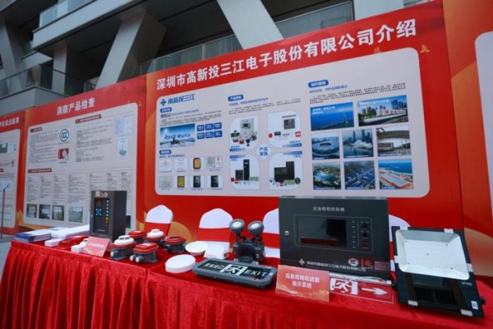 高新投三江出席住房城鄉(xiāng)建設部主辦的2025全國建設工程消防專項活動