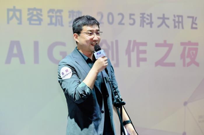 AIGC創(chuàng)作盛典在蓉舉辦，科大訊飛攜手行業(yè)領(lǐng)袖共繪創(chuàng)作者經(jīng)濟(jì)新未來