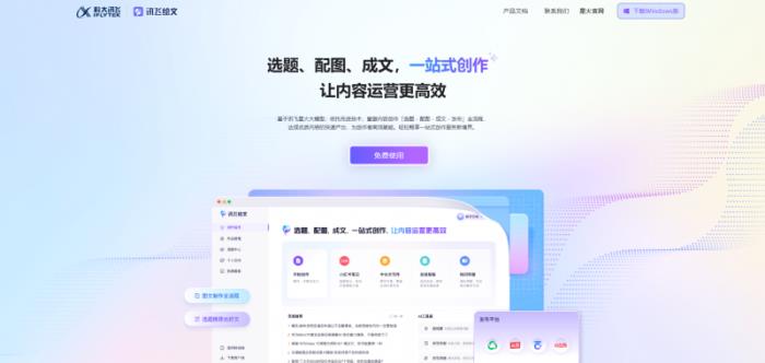 AIGC創(chuàng)作盛典在蓉舉辦，科大訊飛攜手行業(yè)領(lǐng)袖共繪創(chuàng)作者經(jīng)濟(jì)新未來