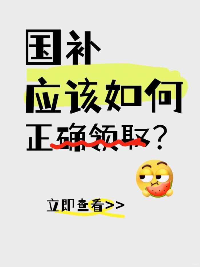 國補政策結束時間是什么時候？家電手機最新國家補貼政策結束時間匯總