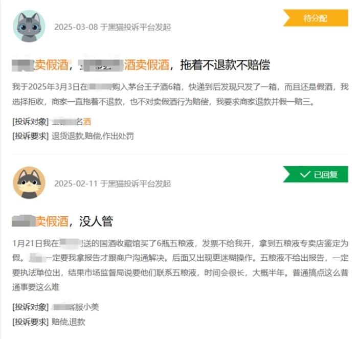 勾兌特供酒、維權(quán)難……假酒亂象頻出 京東超市名酒鑒真等護航“真全省快”用戶心智