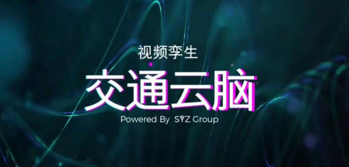 智匯云舟精彩亮相第27屆中國(guó)高速公路信息化大會(huì)，引領(lǐng)智慧交通新風(fēng)向