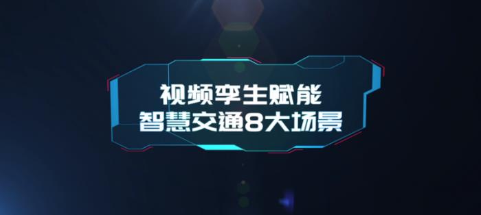 智匯云舟精彩亮相第27屆中國(guó)高速公路信息化大會(huì)，引領(lǐng)智慧交通新風(fēng)向
