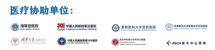 北京三甲名醫(yī)進駐！重慶華健友方醫(yī)院組建神經(jīng)外科專家團隊