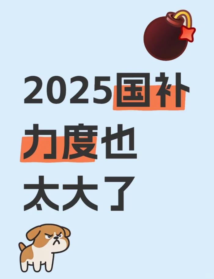 你換機(jī)了嗎?“手機(jī)國(guó)補(bǔ)”詳解！家電手機(jī)最新國(guó)家補(bǔ)貼政策申請(qǐng)流程操作領(lǐng)取步驟結(jié)束時(shí)間匯總