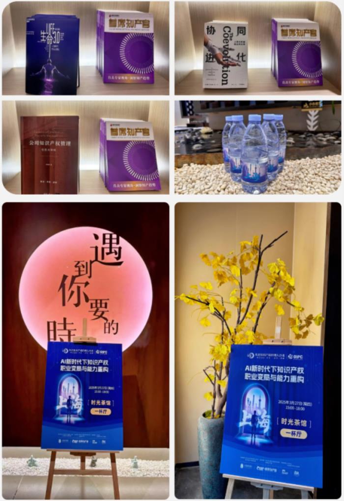 智匯上海，破局AI時代知識產(chǎn)權(quán)職業(yè)價值新挑戰(zhàn)
