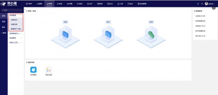 同心雁S-ERP：醫(yī)療器械進(jìn)銷(xiāo)存管理利器，訂單一體化追蹤