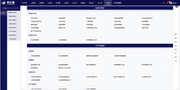 同心雁S-ERP：醫(yī)療器械進(jìn)銷(xiāo)存管理利器，訂單一體化追蹤